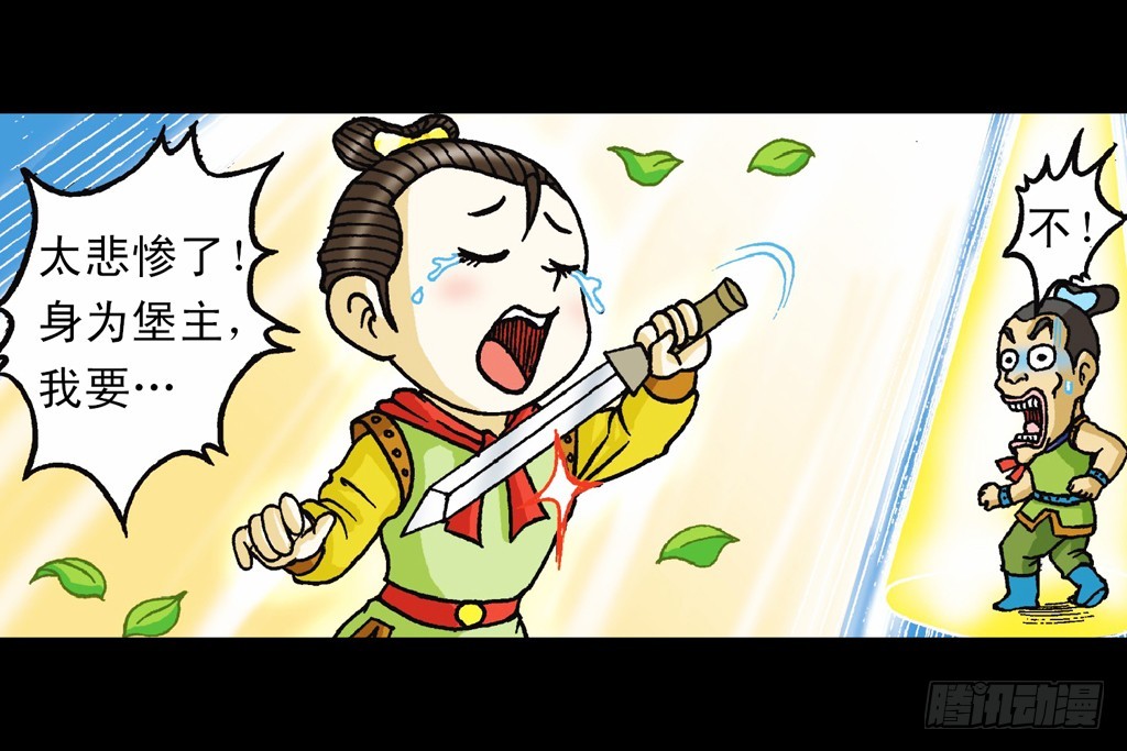 第11集 舍生铸血剑(1/2)-第11话