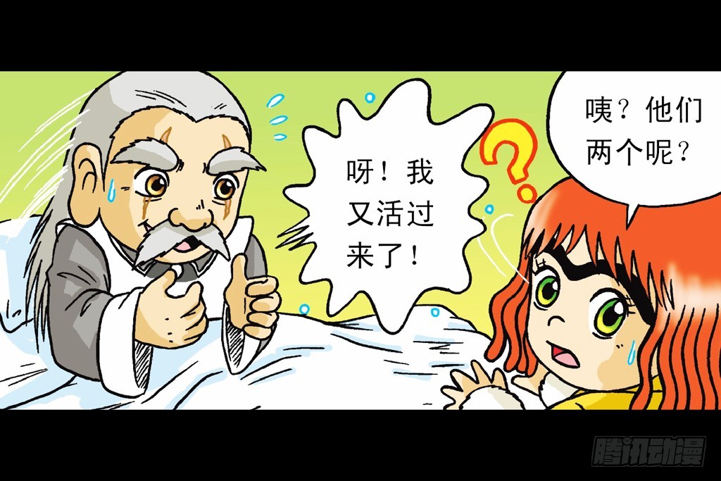 第11集 舍生铸血剑(1/2)-第11话