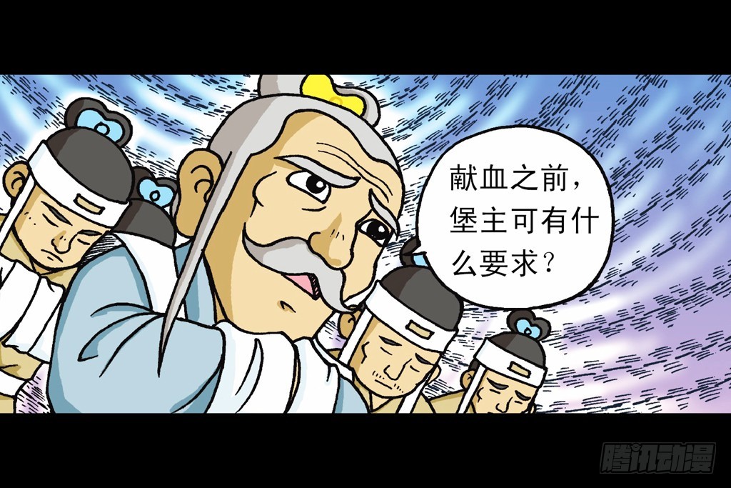 第11集 舍生铸血剑(1/2)-第11话