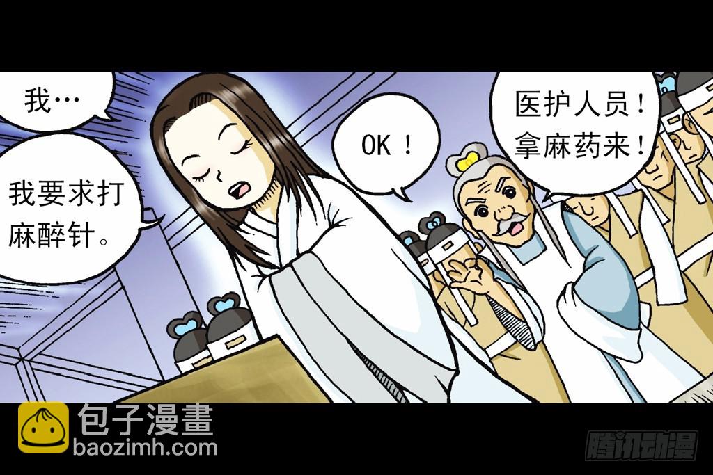 第11集 舍生铸血剑(1/2)-第11话