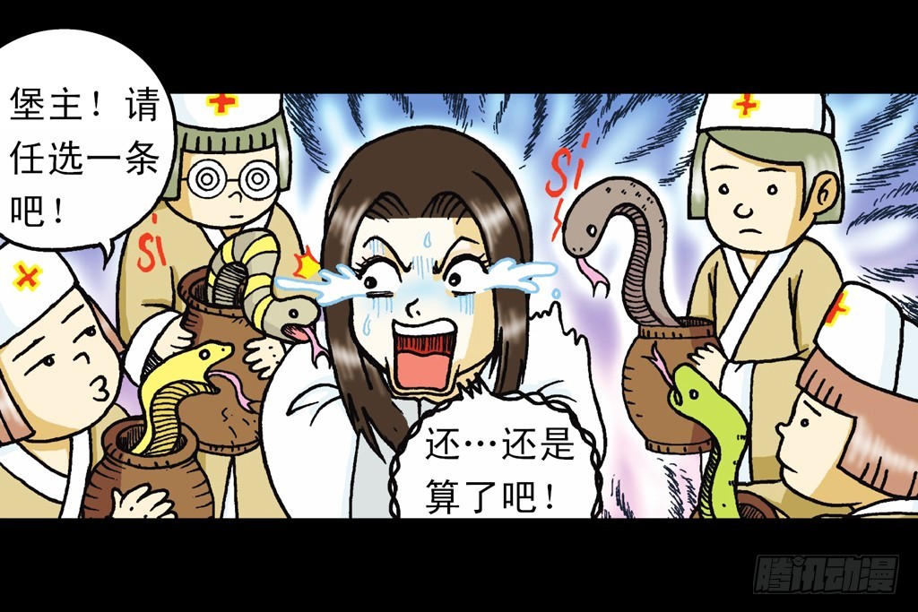 第11集 舍生铸血剑(1/2)-第11话