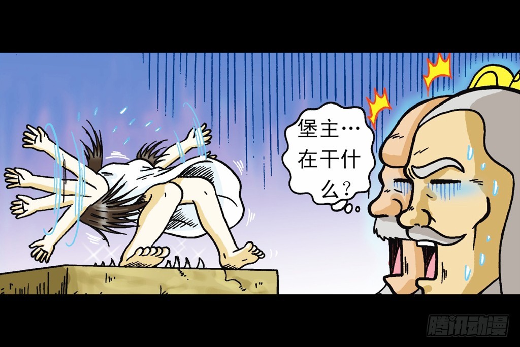 第11集 舍生铸血剑(1/2)-第11话