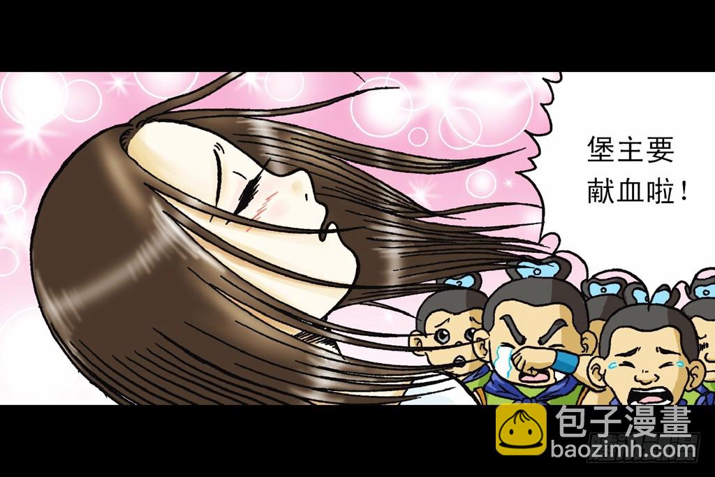 第11集 舍生铸血剑(1/2)-第11话