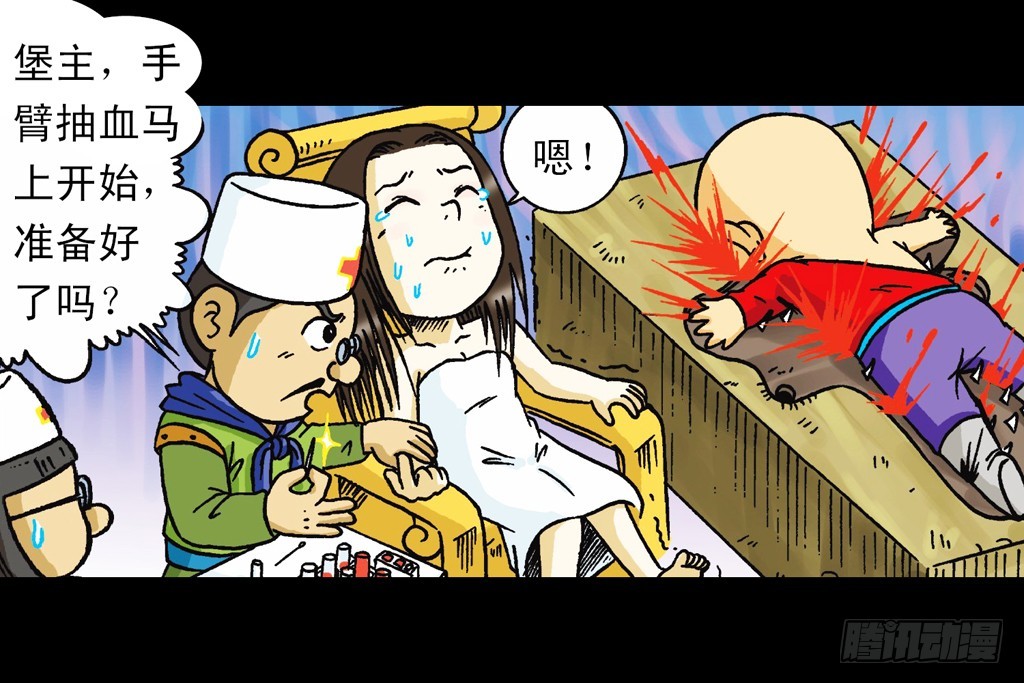 第11集 舍生铸血剑(1/2)-第11话