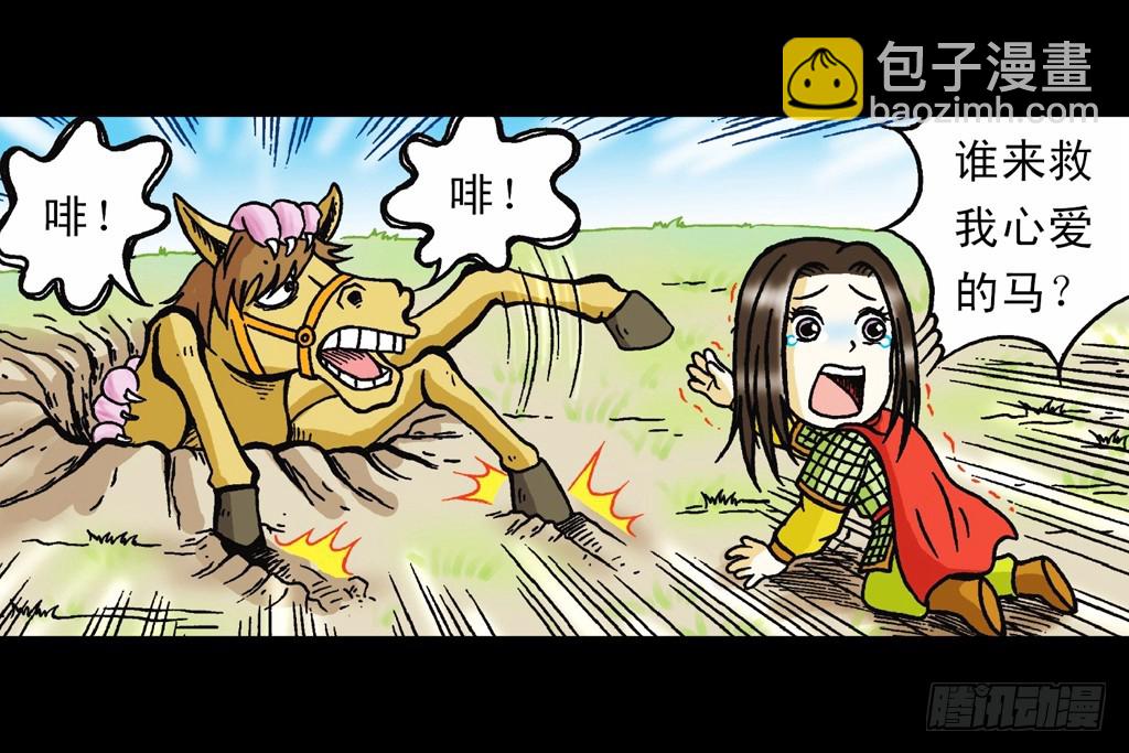 第13集 最后的决战(1/2)-第13话