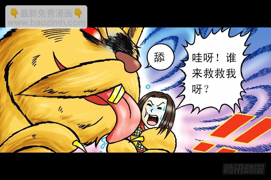 第13集 最后的决战(1/2)-第13话