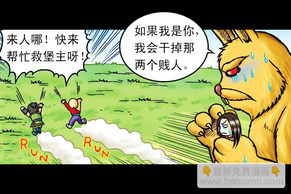 第13集 最后的决战(1/2)-第13话