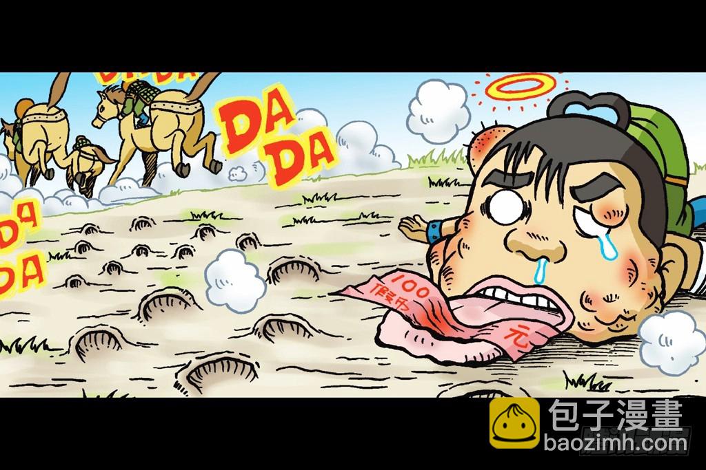 第13集 最后的决战(1/2)-第13话