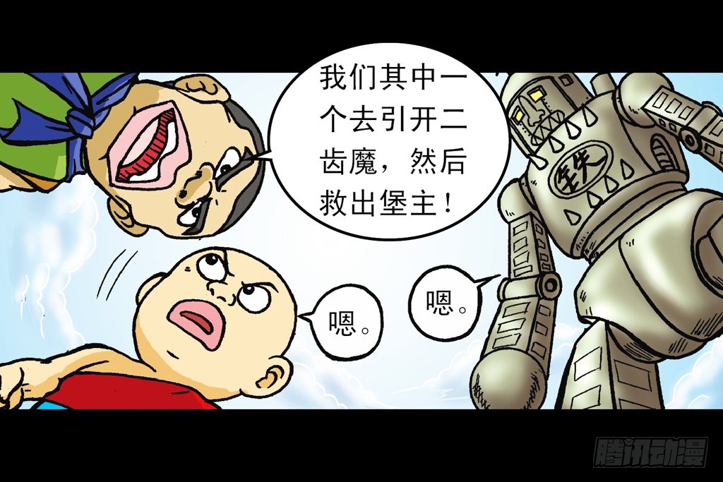 第13集 最后的决战(1/2)-第13话