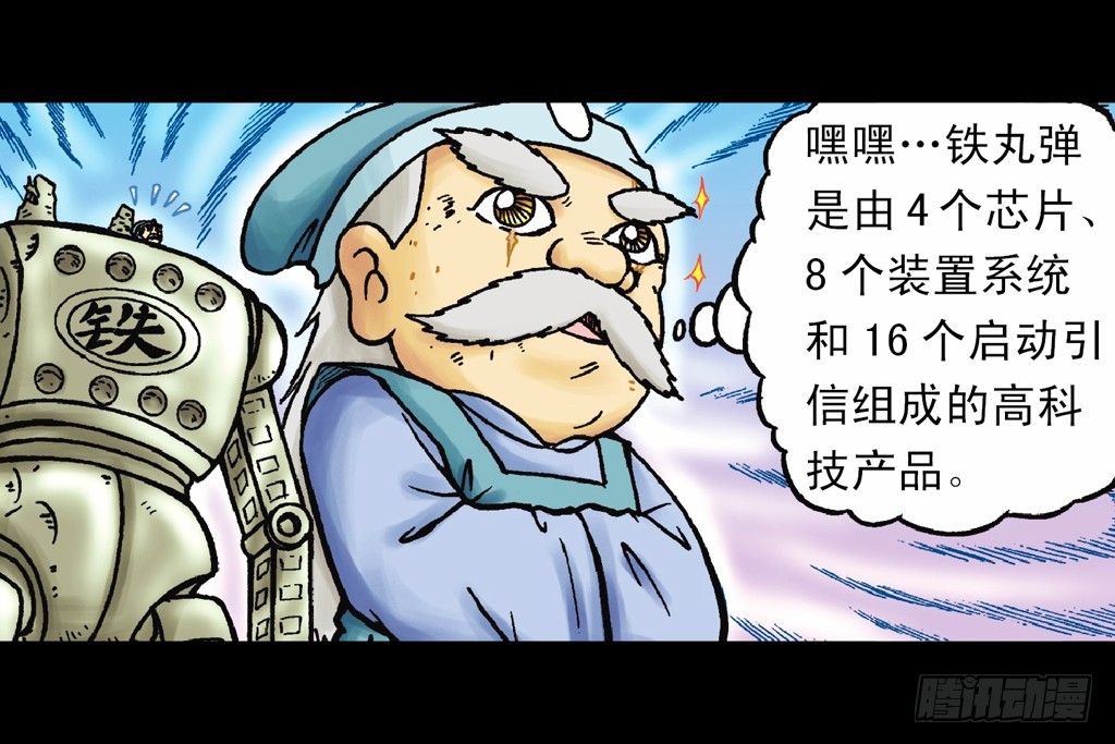 第13集 最后的决战(1/2)-第13话