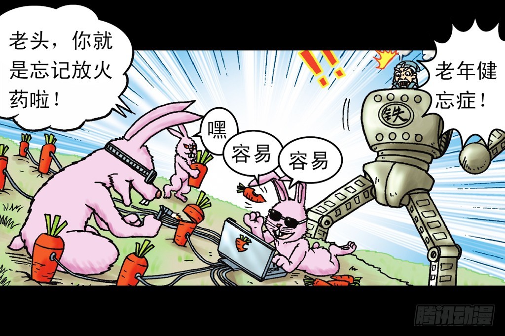 第13集 最后的决战(1/2)-第13话