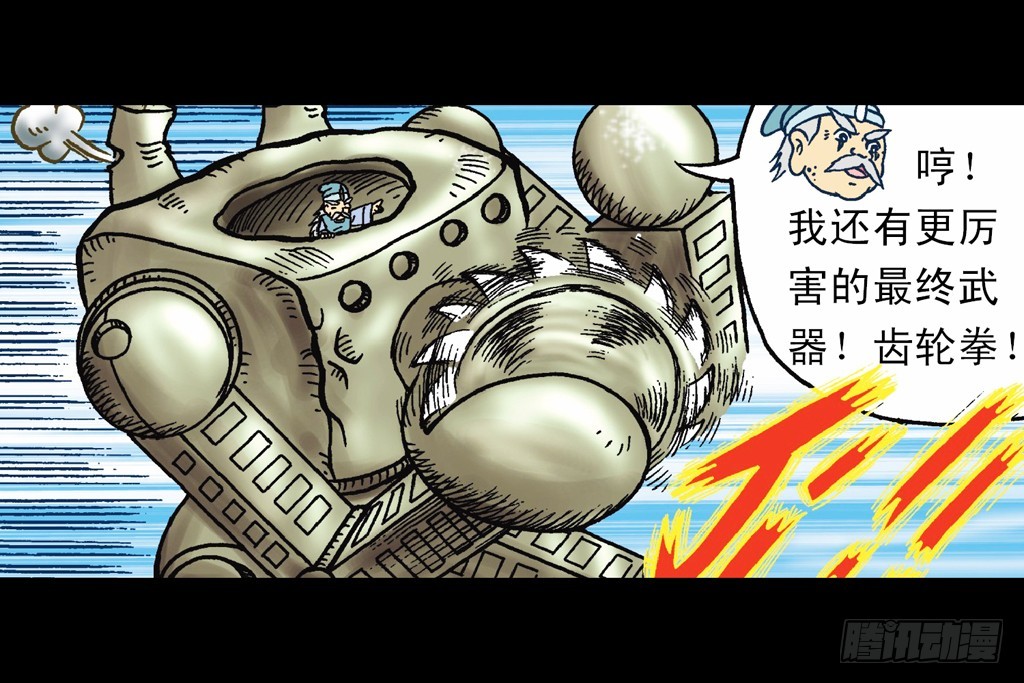 第13集 最后的决战(1/2)-第13话