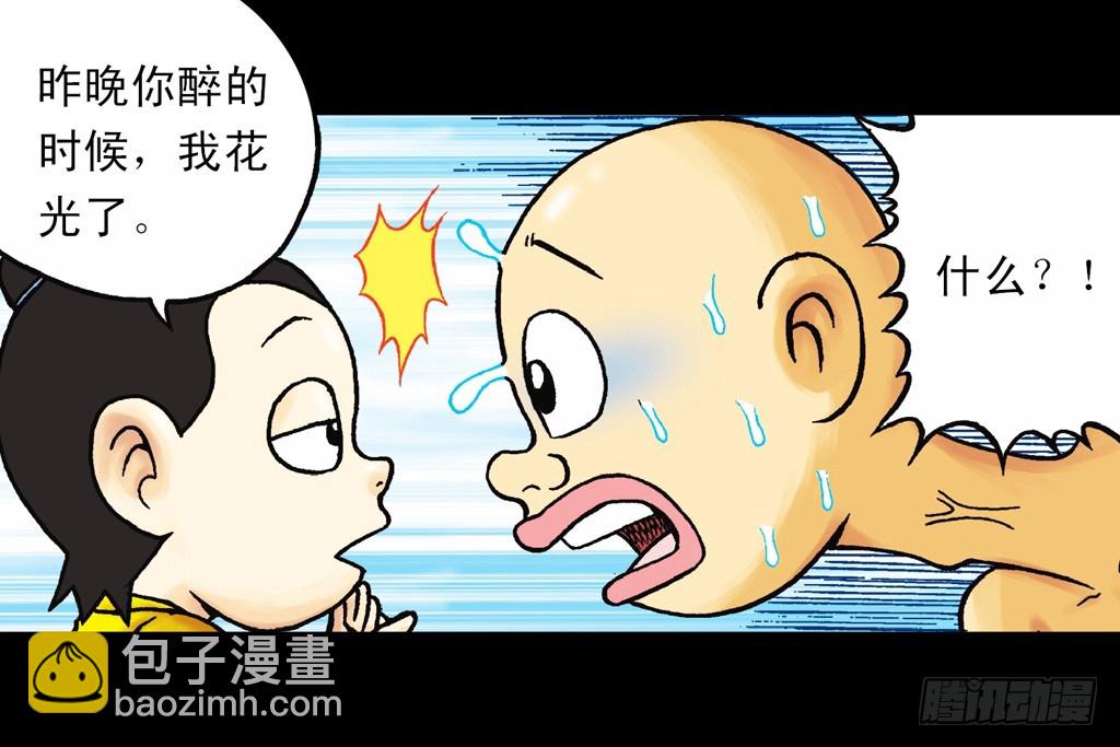 第15集 坚守断云山(1/2)-第15话