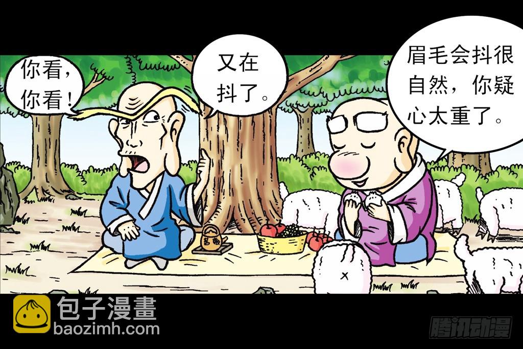 第15集 坚守断云山(1/2)-第15话