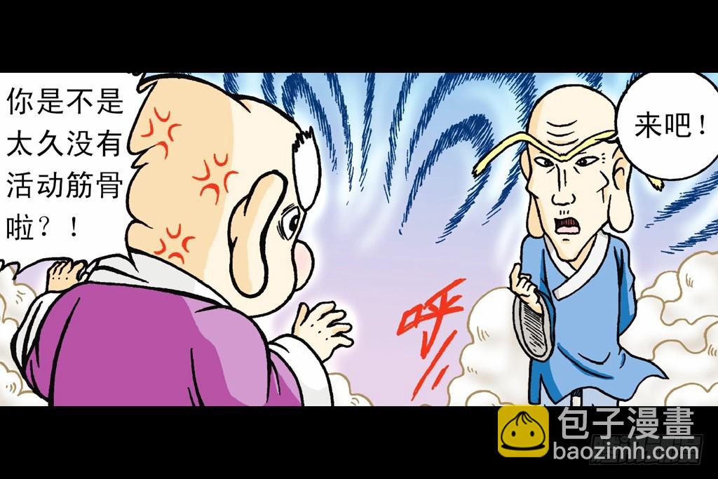 第15集 坚守断云山(1/2)-第15话