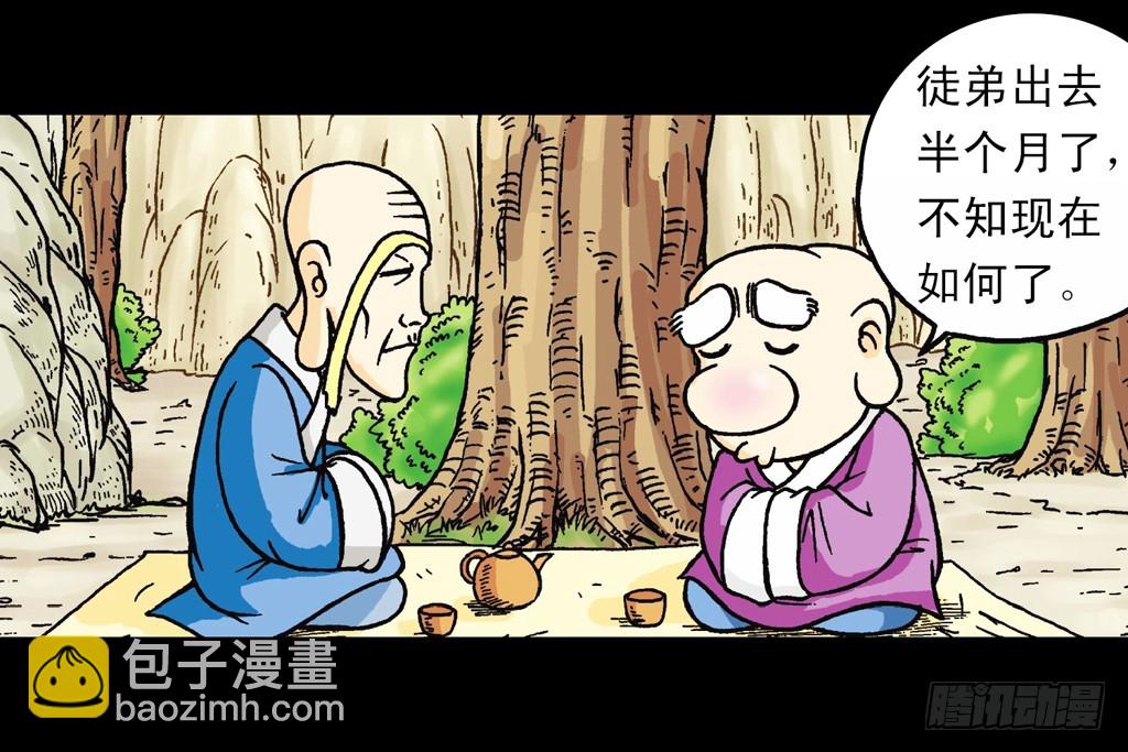 第15集 坚守断云山(1/2)-第15话