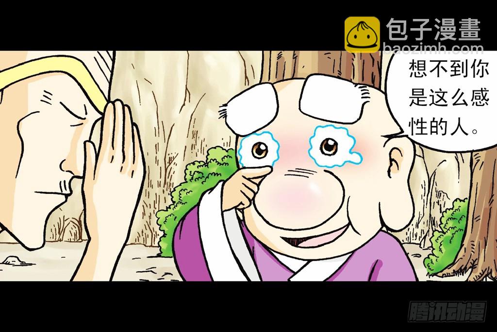 第15集 坚守断云山(1/2)-第15话