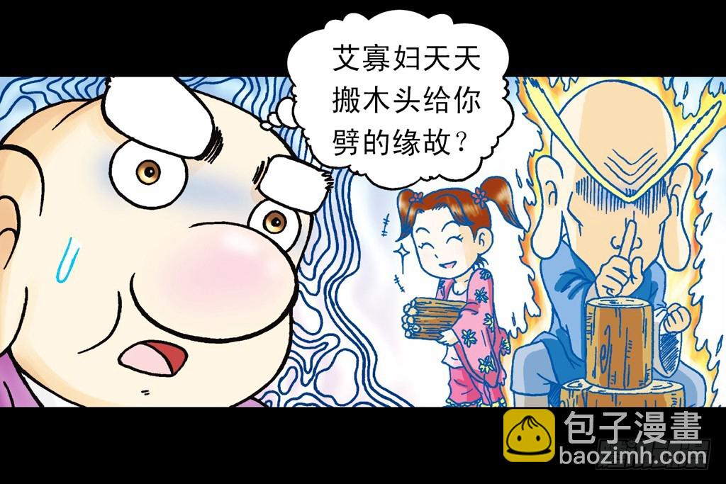 第15集 坚守断云山(1/2)-第15话