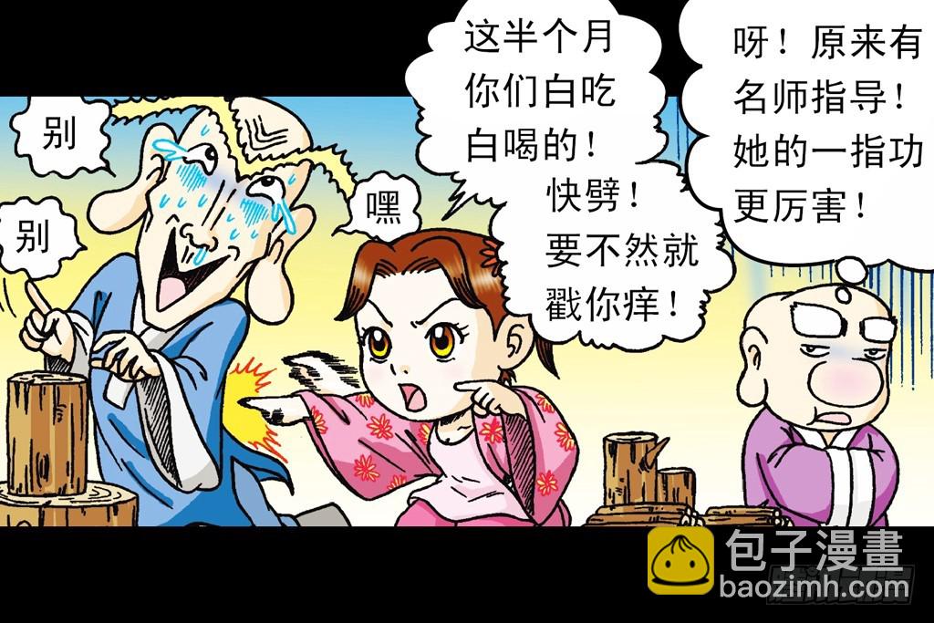 第15集 坚守断云山(1/2)-第15话