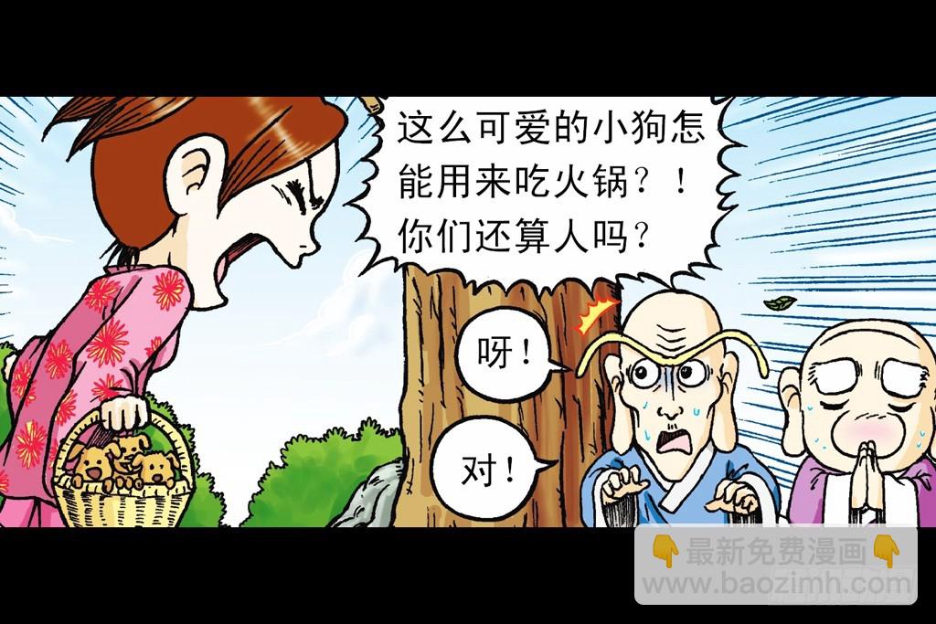 第15集 坚守断云山(1/2)-第15话