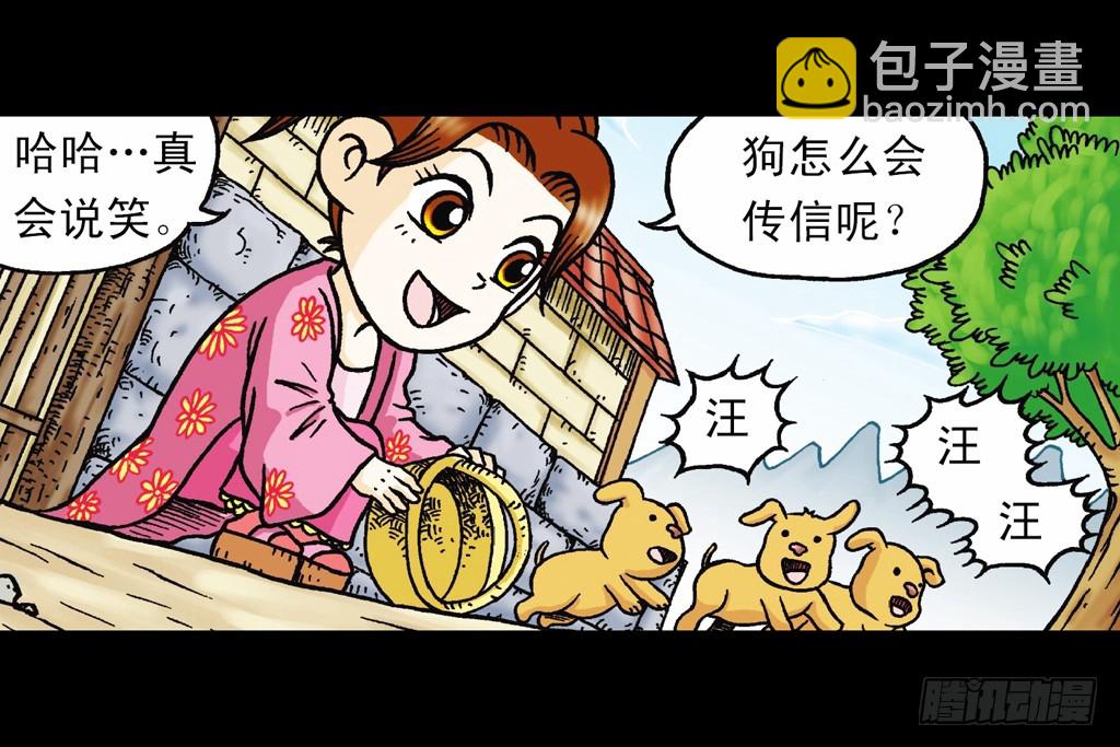 第15集 坚守断云山(1/2)-第15话