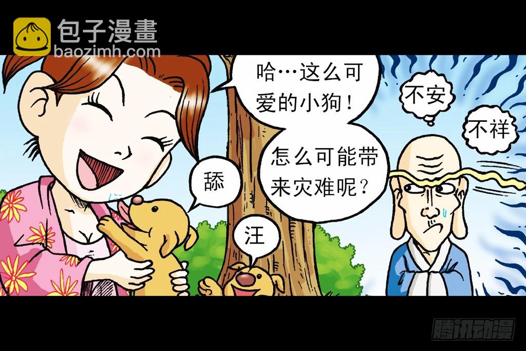 第15集 坚守断云山(1/2)-第15话