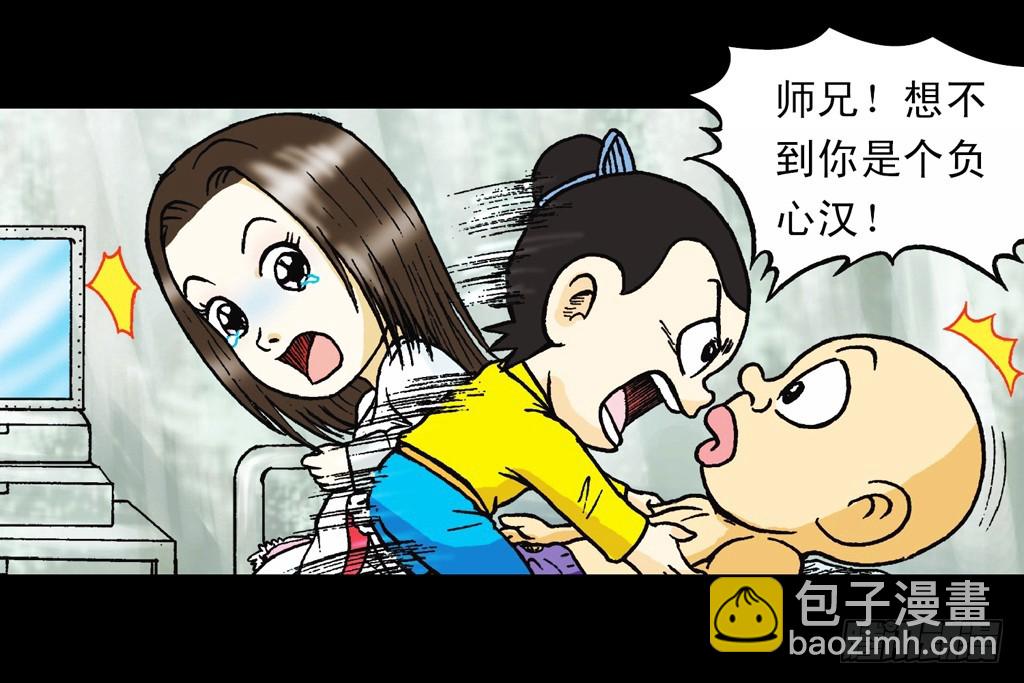 第15集 坚守断云山(1/2)-第15话