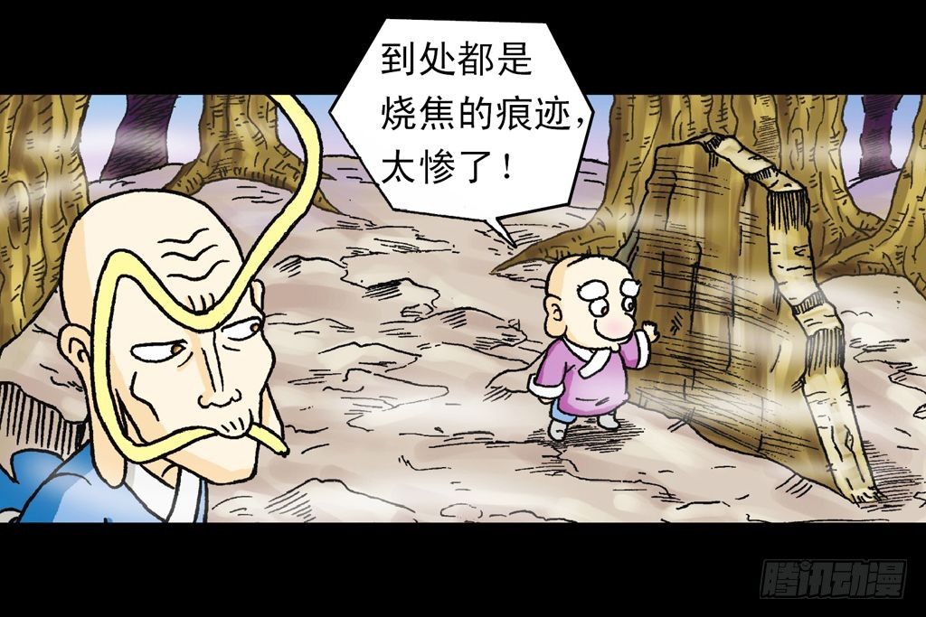 第17集 齐集五老林(1/2)-第17话