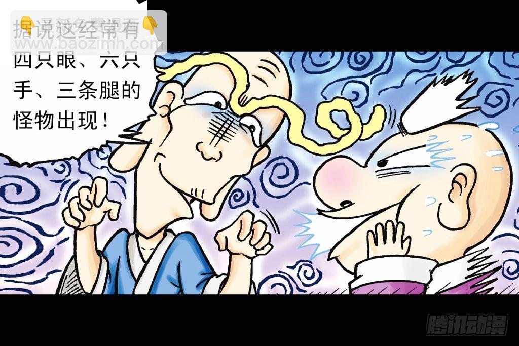 第17集 齐集五老林(1/2)-第17话