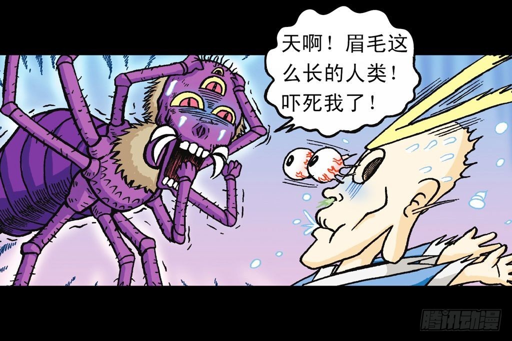 第17集 齐集五老林(1/2)-第17话