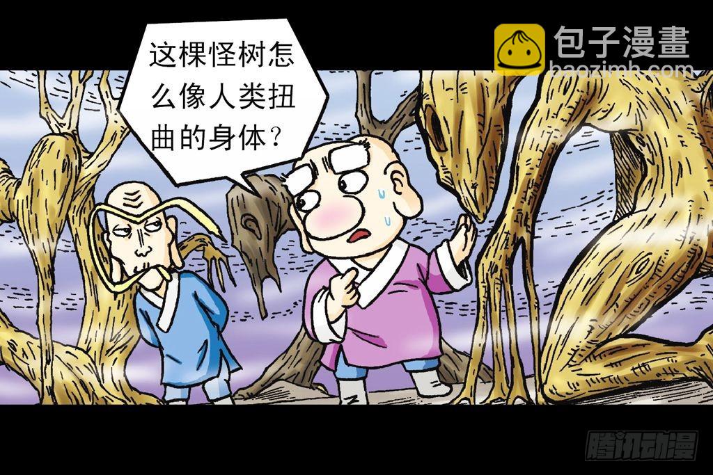 第17集 齐集五老林(1/2)-第17话