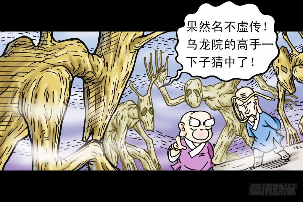 第17集 齐集五老林(1/2)-第17话