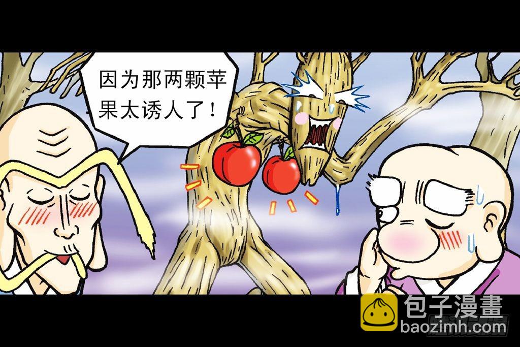 第17集 齐集五老林(1/2)-第17话