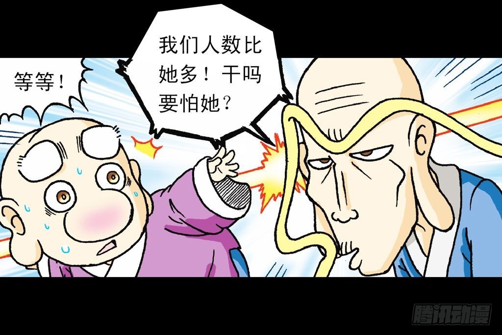 第17集 齐集五老林(1/2)-第17话