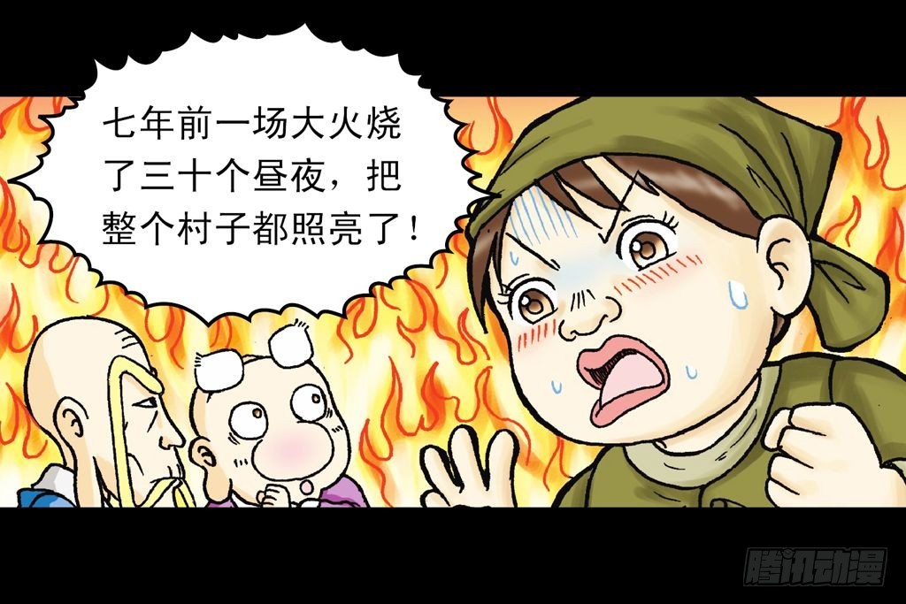 第17集 齐集五老林(1/2)-第17话