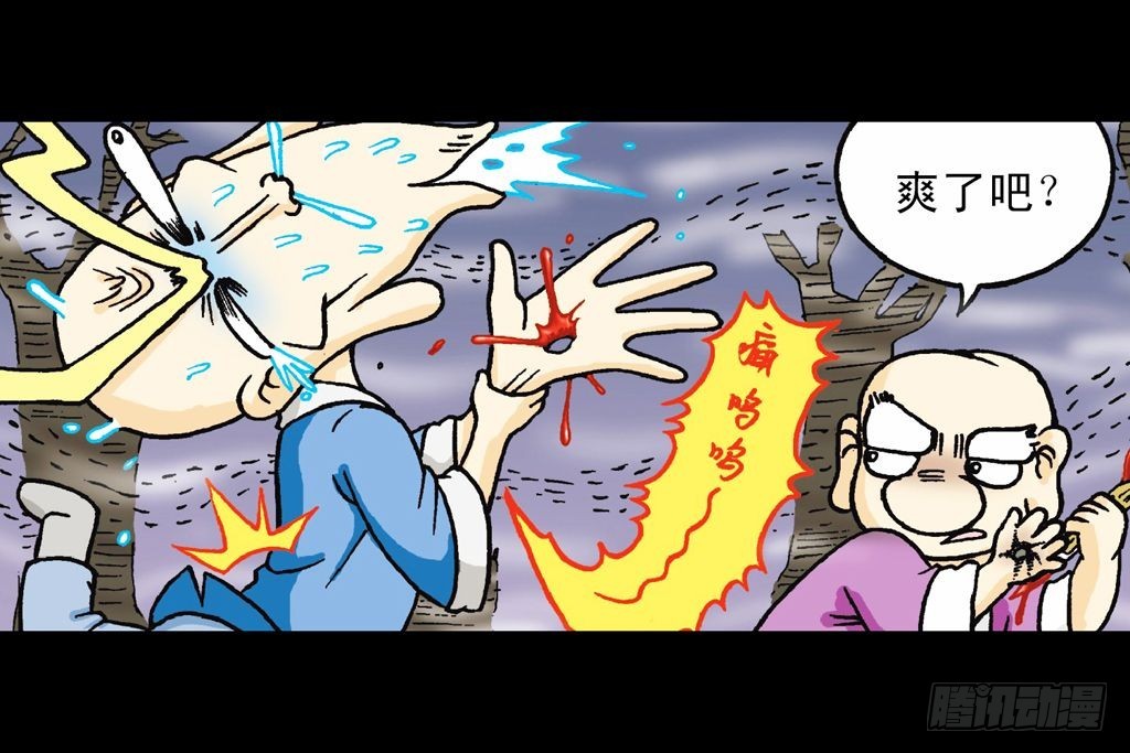 第17集 齐集五老林(1/2)-第17话