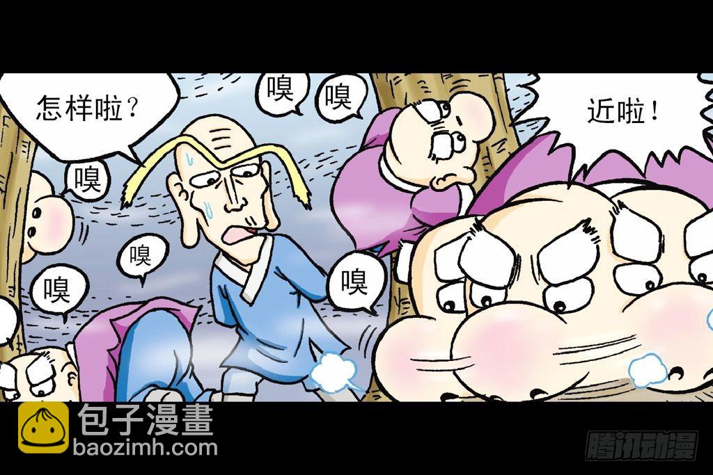 第17集 齐集五老林(1/2)-第17话