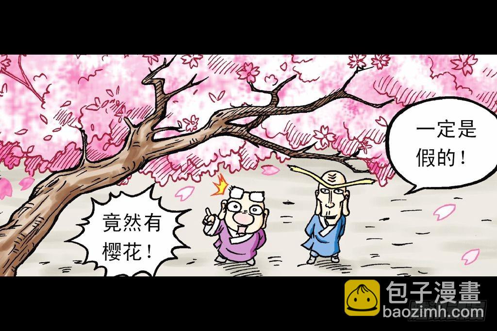 第17集 齐集五老林(1/2)-第17话