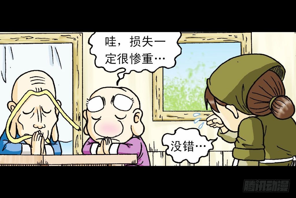 第17集 齐集五老林(1/2)-第17话