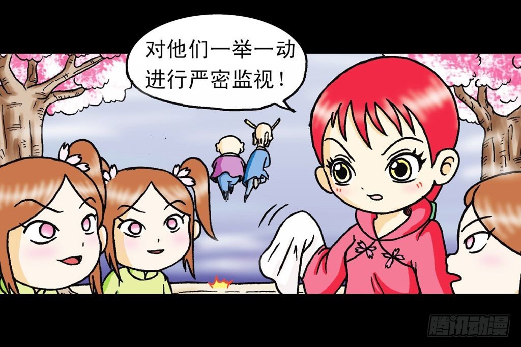 第17集 齐集五老林(1/2)-第17话