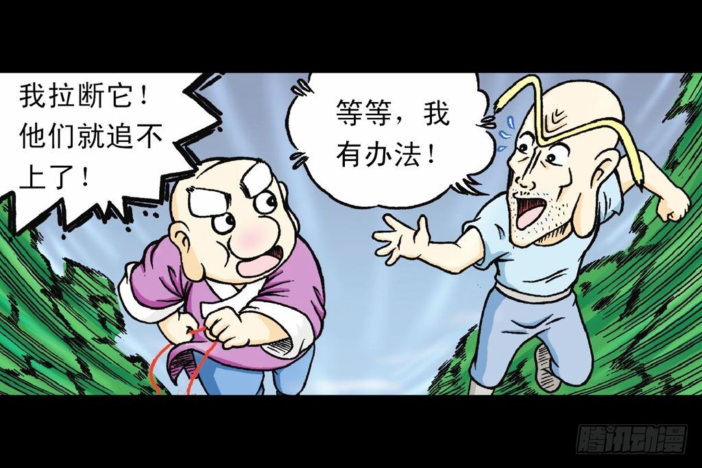 第19集 守护五老林(1/2)-第19话