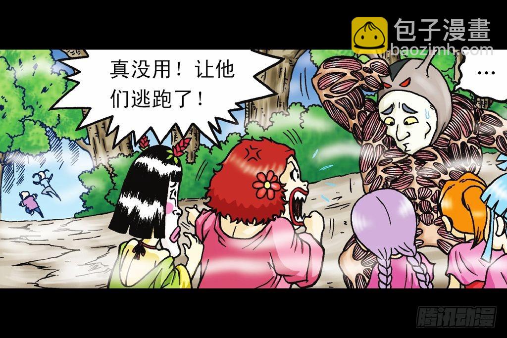 第19集 守护五老林(1/2)-第19话