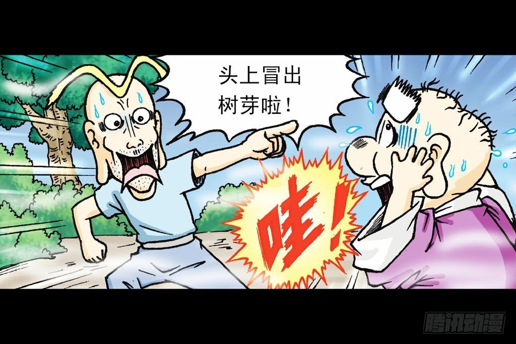 第19集 守护五老林(1/2)-第19话