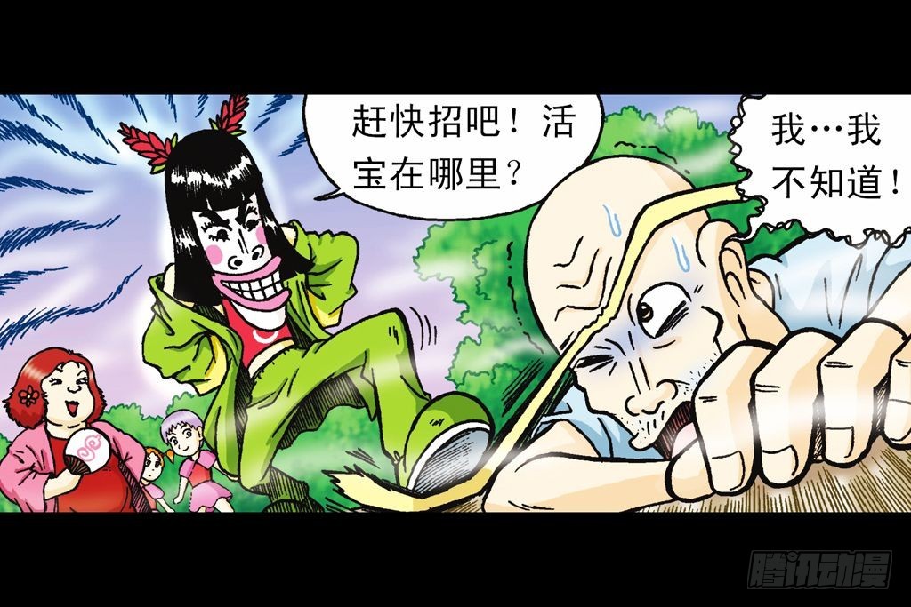 第19集 守护五老林(1/2)-第19话