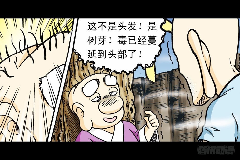 第19集 守护五老林(1/2)-第19话