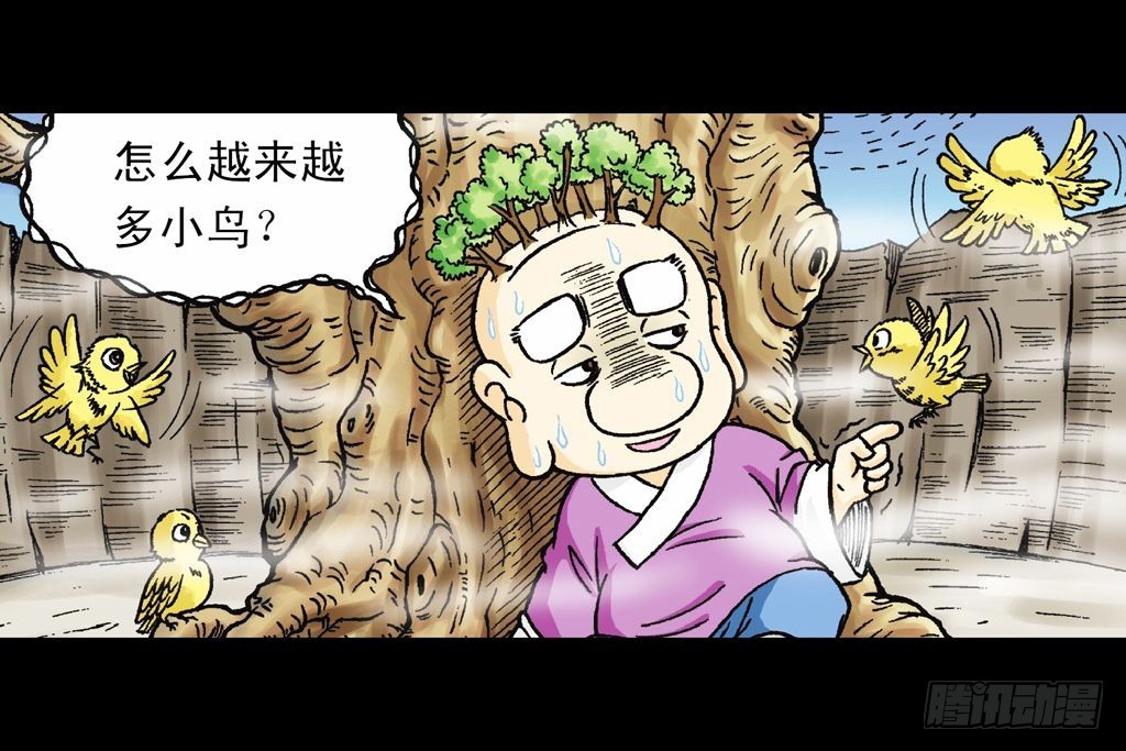 第19集 守护五老林(1/2)-第19话