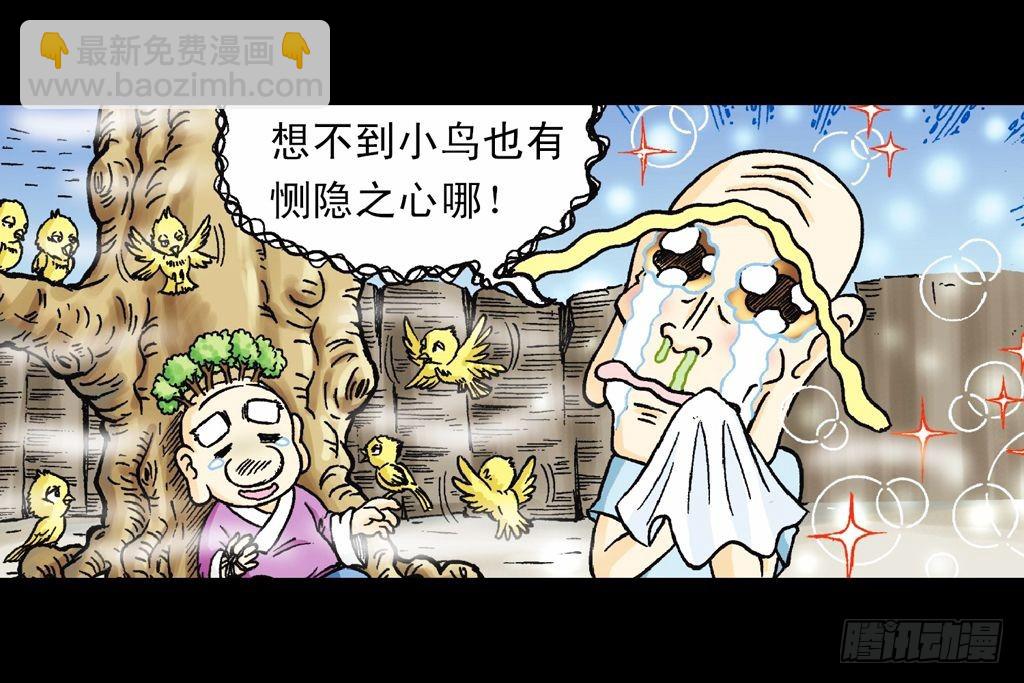 第19集 守护五老林(1/2)-第19话