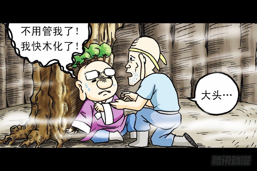 第19集 守护五老林(1/2)-第19话