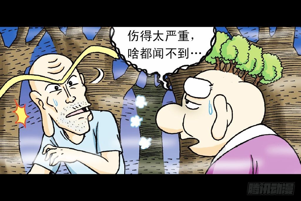 第19集 守护五老林(1/2)-第19话