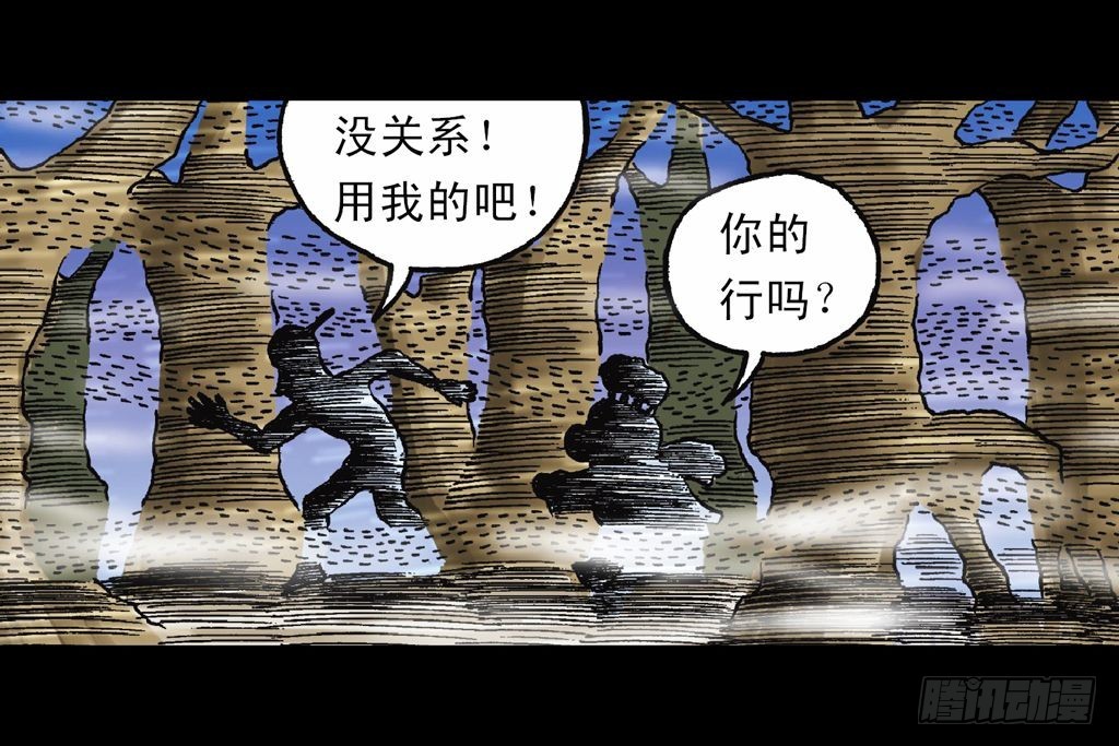 第19集 守护五老林(1/2)-第19话